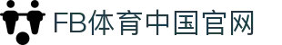 FB体育 (FBSports)官方网站